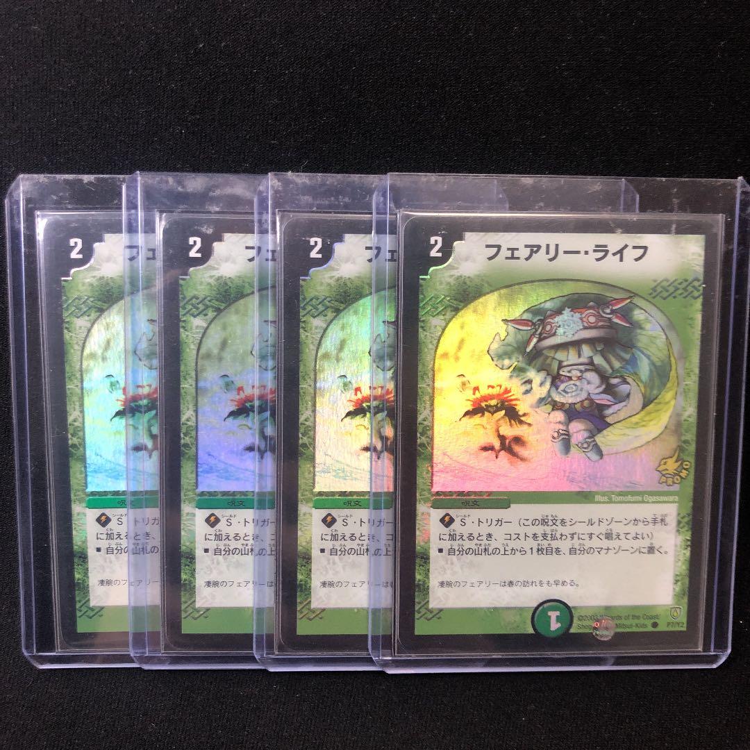 ファッションゲーム・おもちゃ・グッズ - デュエルマスターズ