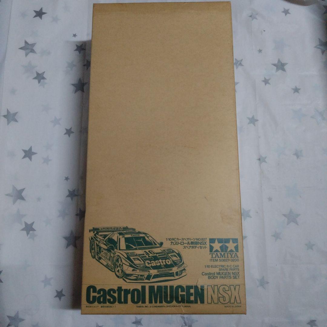 当時物 未使用 タミヤ 1/10 RCカースペアボディ カストロール無限NSX 1/10RC ARTA NSX スペアボディセット [SP-1245] - スーパーラジコン