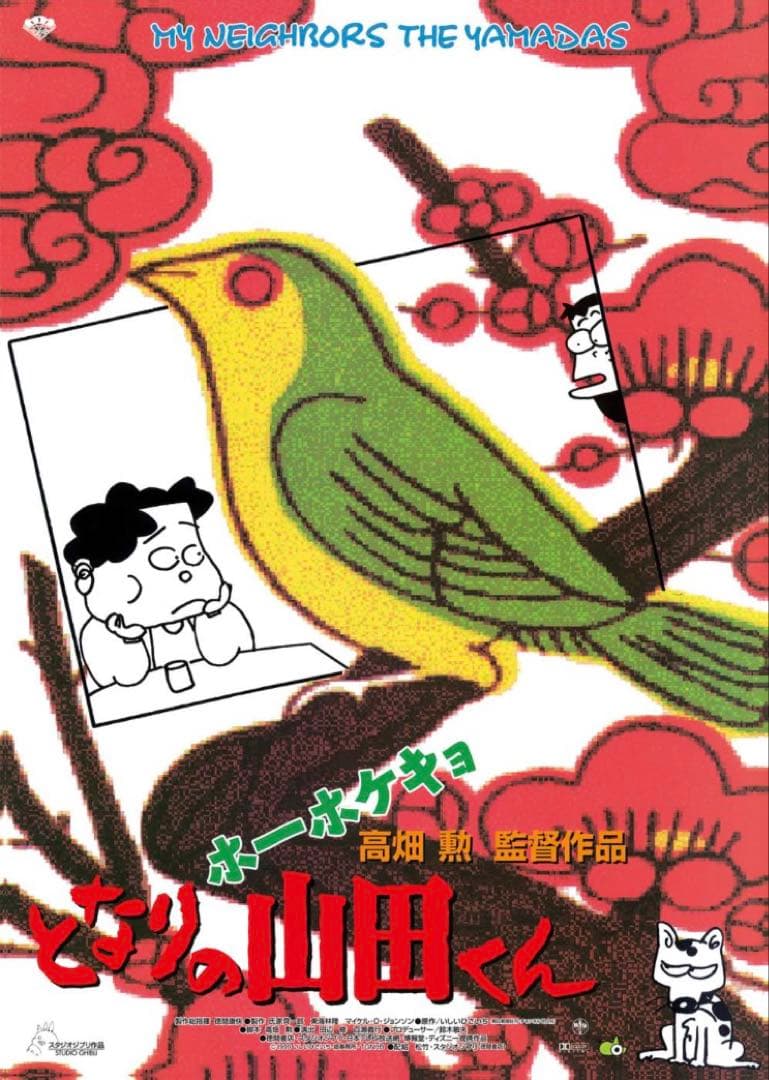 新品未開封】スタジオジブリ GHIBLI B2映画ポスター21枚 おまけ付き