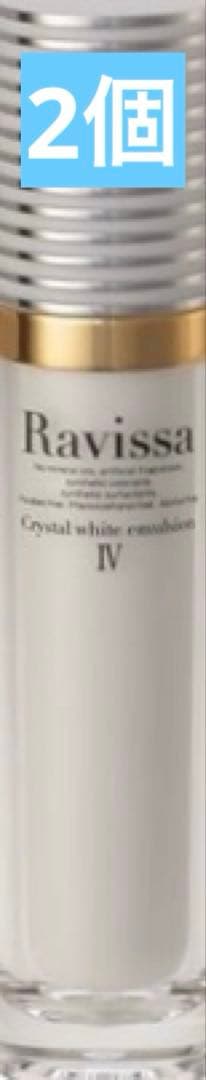 ラヴィーサ クリスタルホワイトエマルション 60ml 楽天市場】Ravissa ラヴィーサ クリスタルホワイトエマルション 60ml