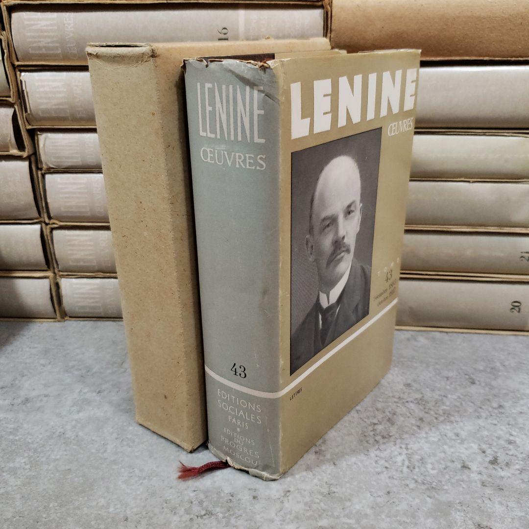 レーニン全集 1-43(44.45欠け) 「LENINE OEUVRES」 - メルカリ