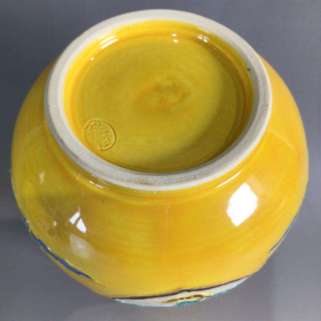 P81 皆具 『翠嵐窯 宝泉造』『黄交趾』『間取三聖花文』 共箱