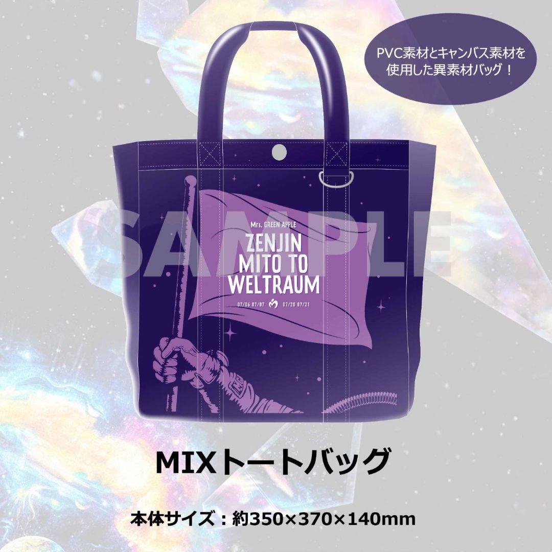 ミセスグリーンアップル ゼンジン未到 初回限定盤BOX トートバッグ