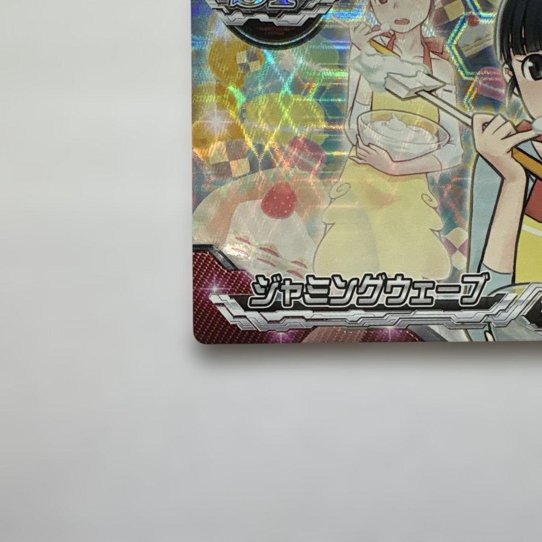 ジャイロゼッター SP 水城結華【エプロン】 ジャミングウェーブ２枚