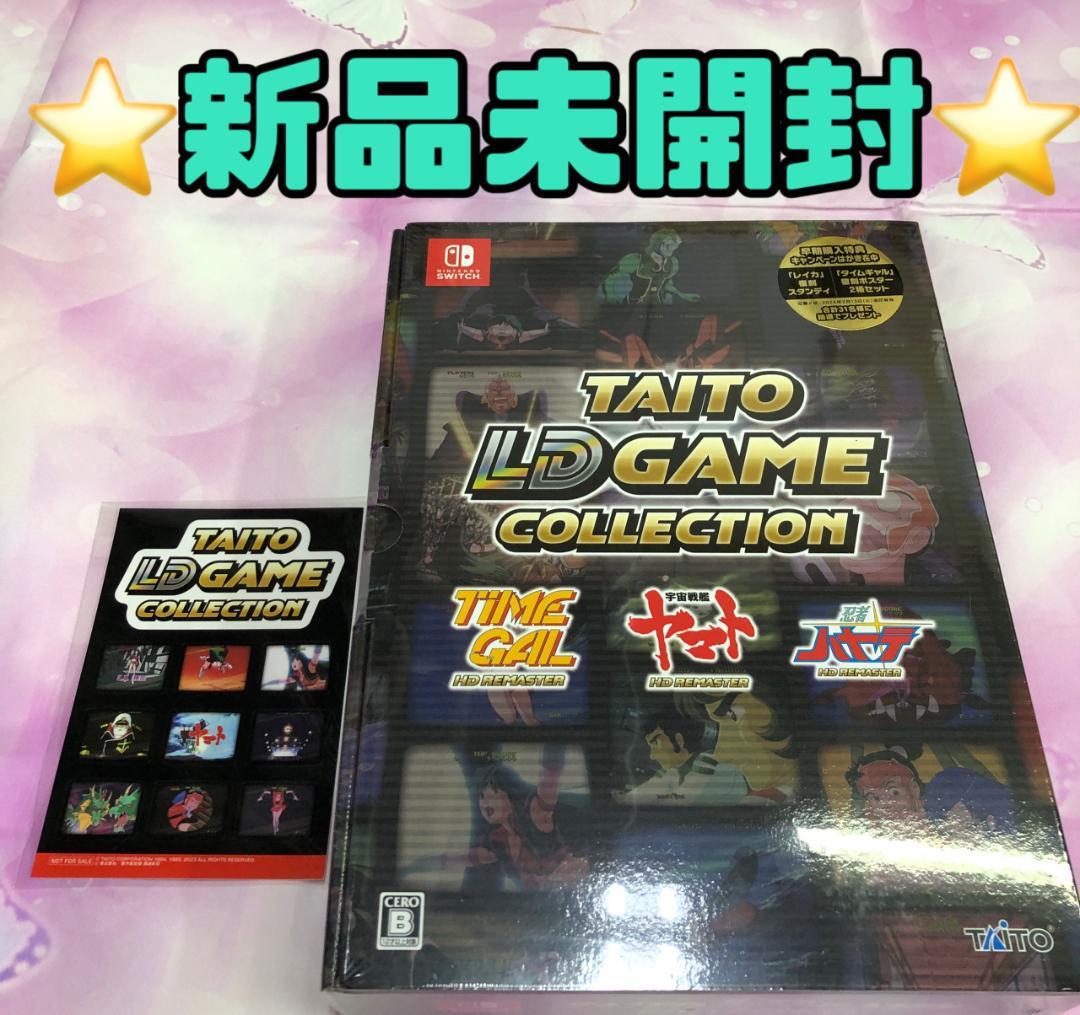Nintendo Switch ソフト タイトーLDゲーム コレクション 特装版 タイトーLDゲームコレクション 特装版 (限定版)【買取価格】｜ゲオの