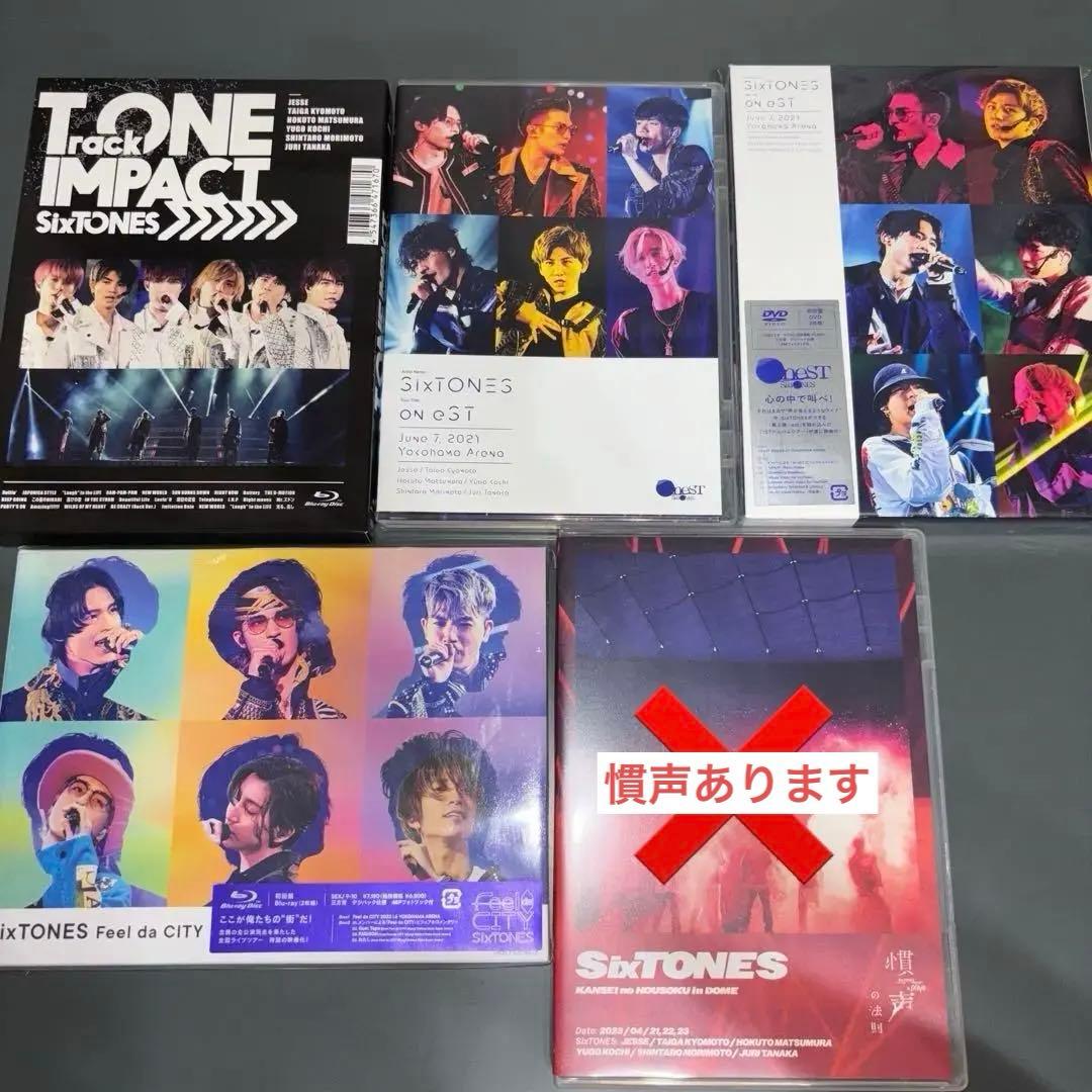 SixTONESライブDVDまとめ売り SixTONES ライブDVDセット - メルカリ
