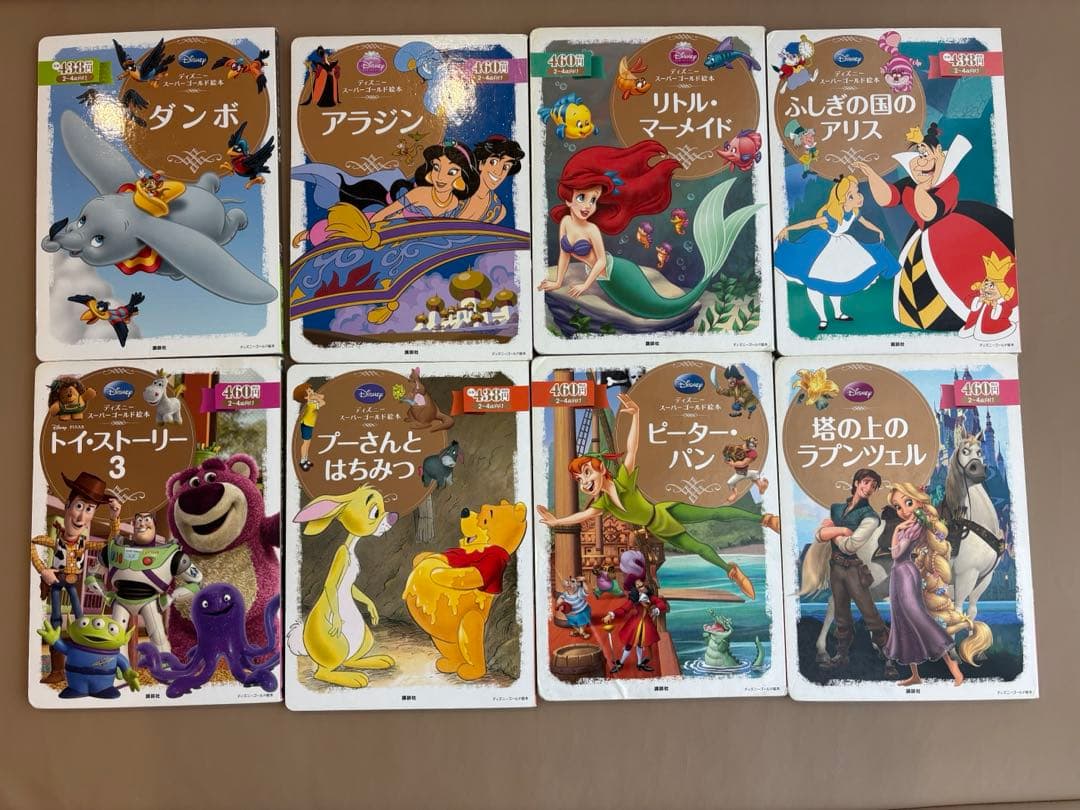 ディズニーゴールド絵本 8冊 - メルカリ