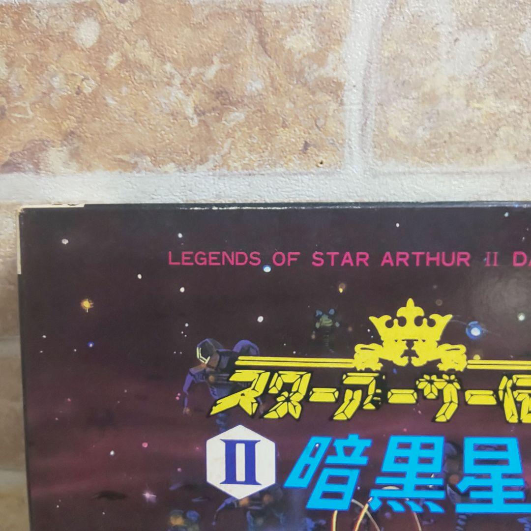 スターアーサー伝説Ⅱ 暗黒星雲 NEC PC-6001mk II/6601 説書