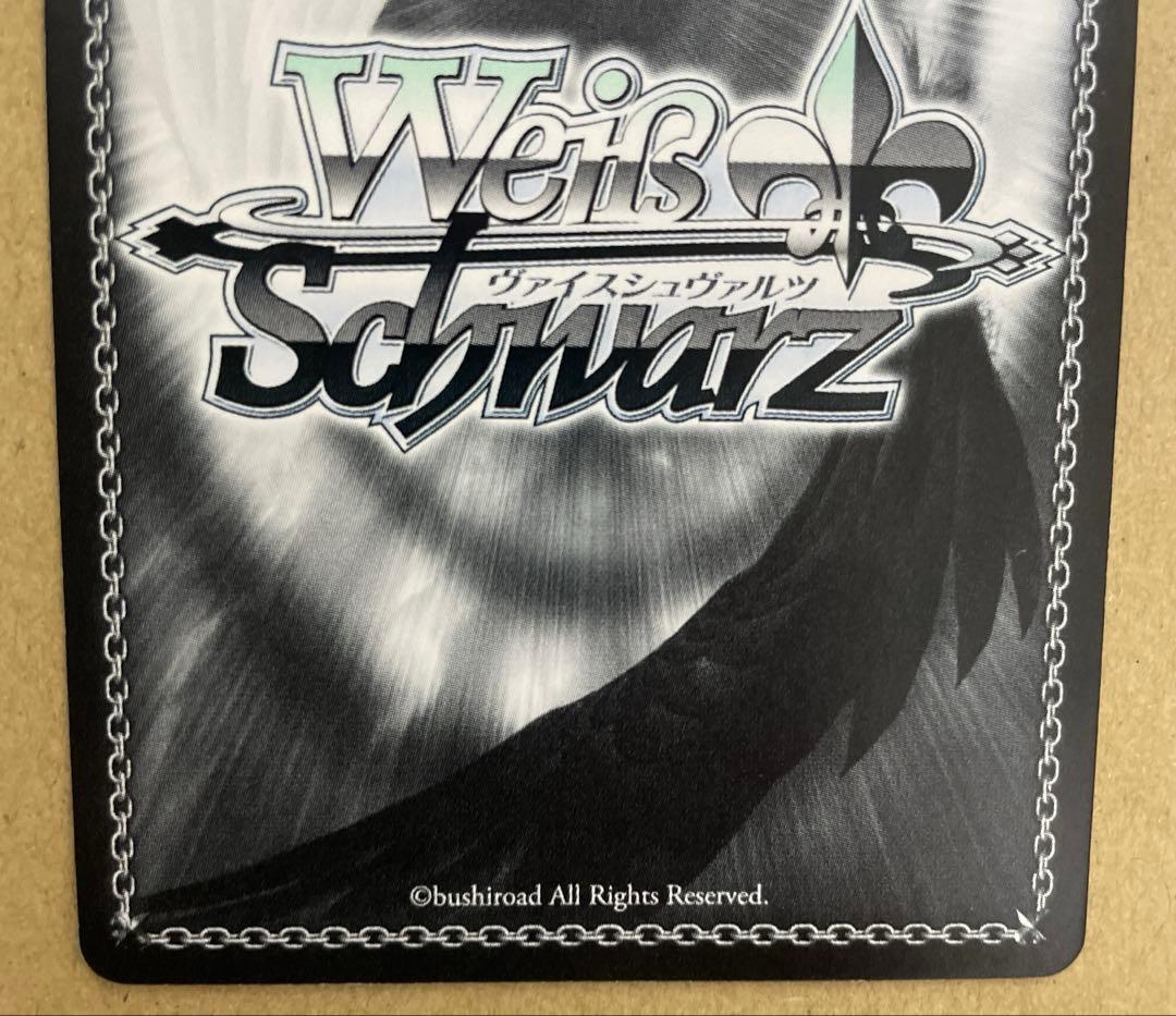 ヴァイス リトルバスターズ “かわいいこいぬさん”クド(SSP)(虹箔サイン入り