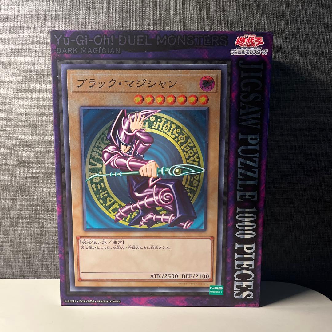 遊戯王 ブラック・マジシャン ジグソーパズル 1000ピース - メルカリ