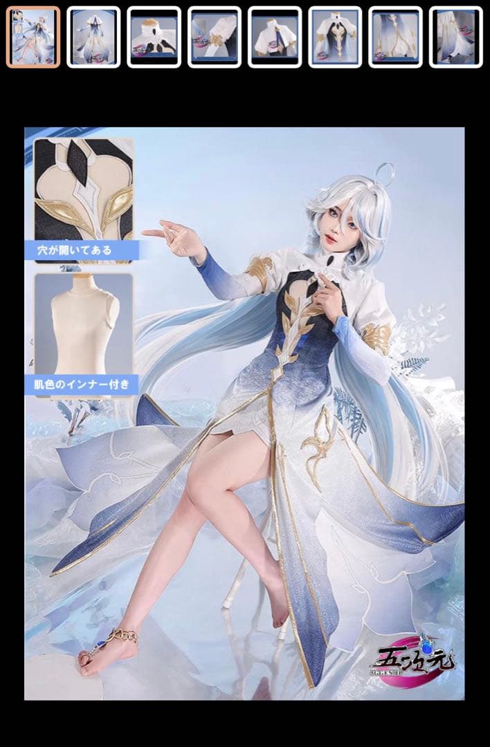 原神 フォカロルス 三分妄想 三分妄想 原神 コスプレ フォカロルス ブルーワルツ 同人衣装