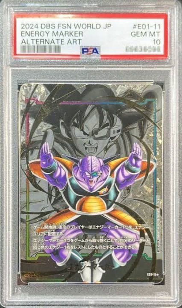 フュージョンワールド エナジーマーカー パラレル ギニュー PSA10