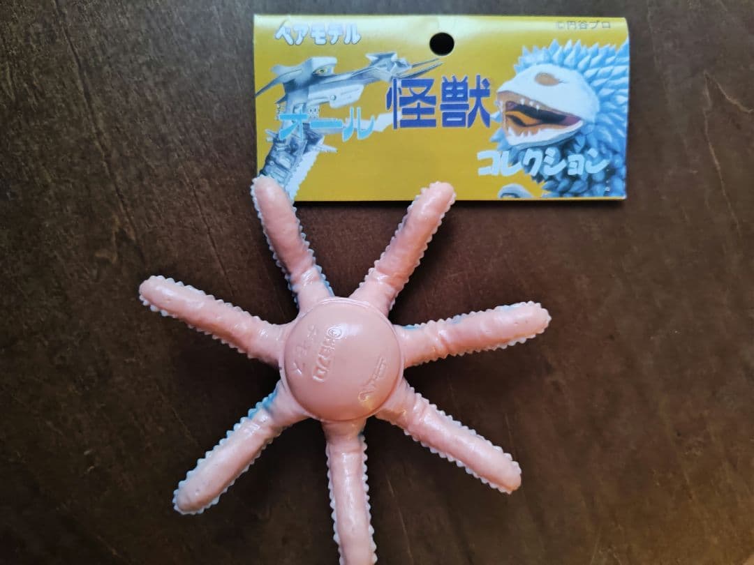 デモス もうれつVer. ソフビ 盤生物 ベアモデル オール怪獣コレクション