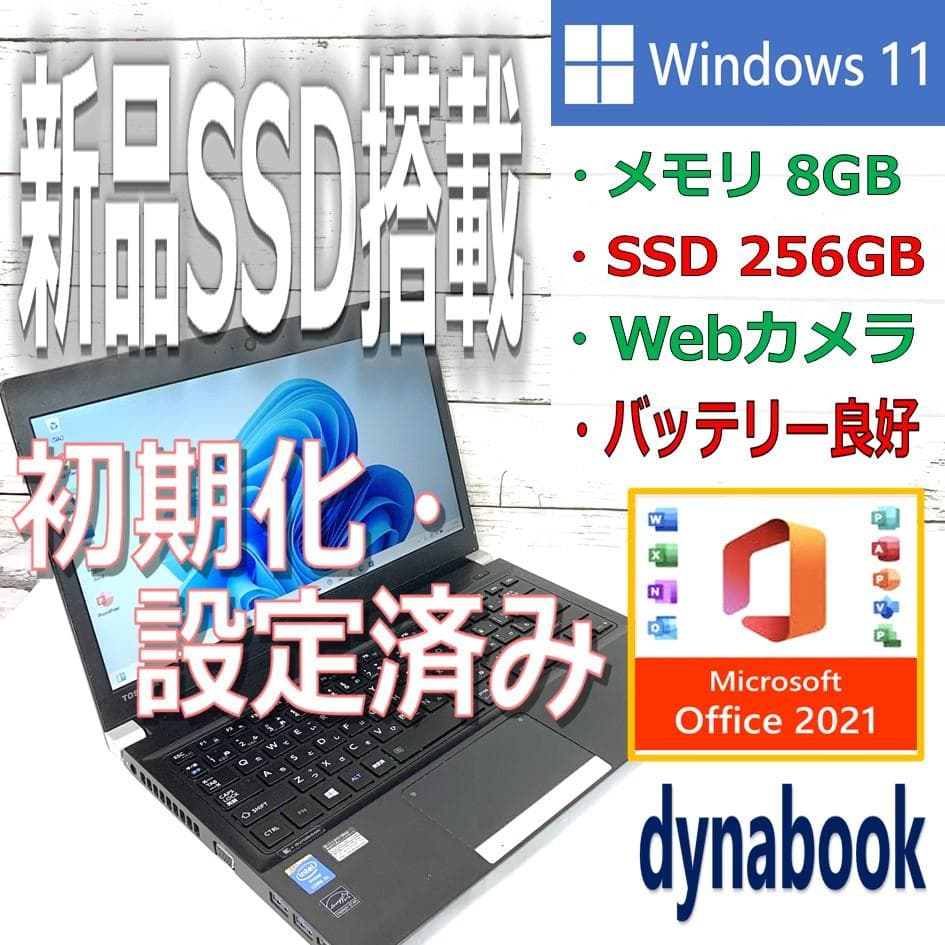 【オフィス付き】Windows11ノートパソコン黒　Webカメラ／バッテリー良好 楽天市場】ノートパソコン office付き 新品（機能（PC・ワーク