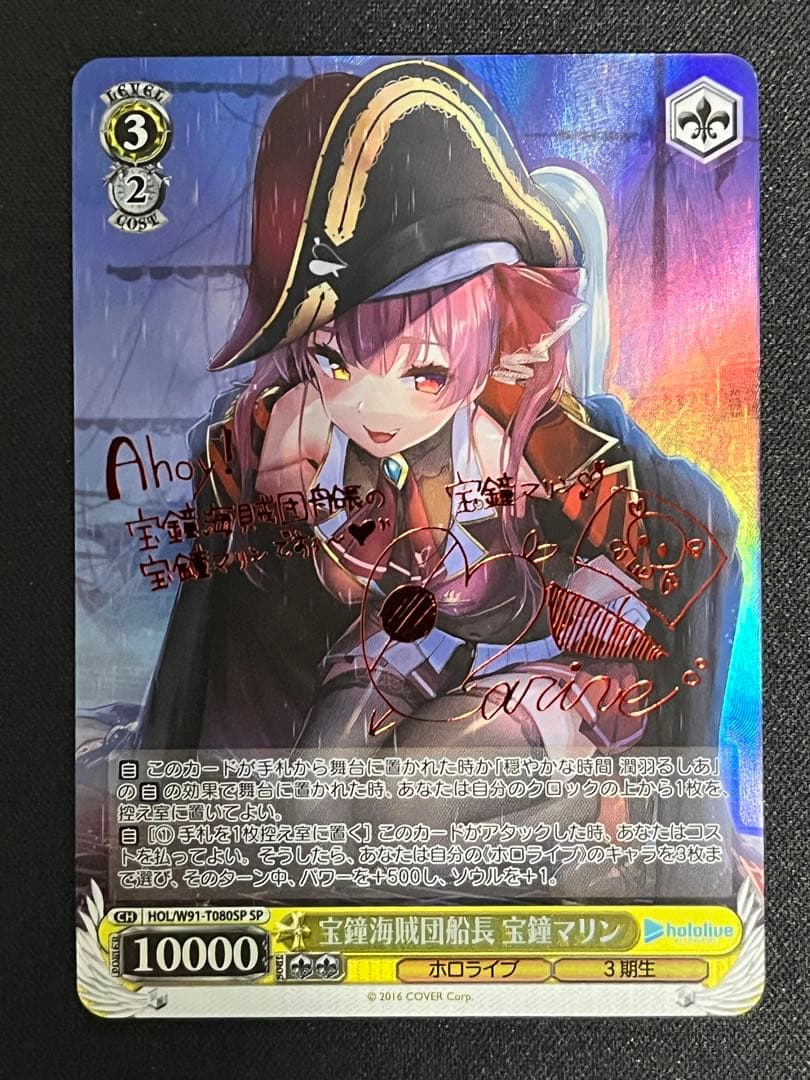 ヴァイスシュヴァルツ 宝鐘海賊団船長 宝鐘マリン SP ホロライブ
