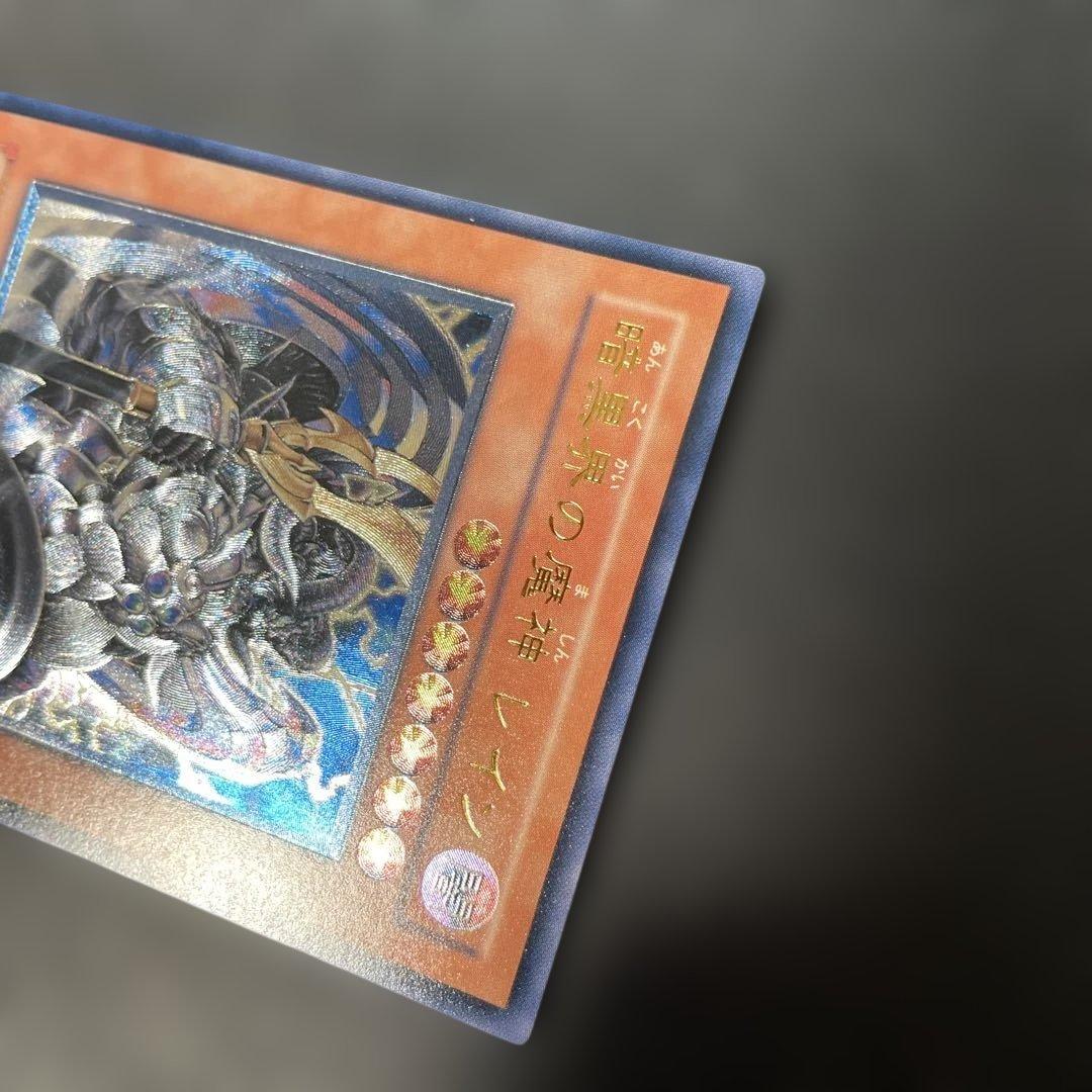 遊戯王 暗黒界の魔神 レイン レリーフ STON-JP017 3h - メルカリ