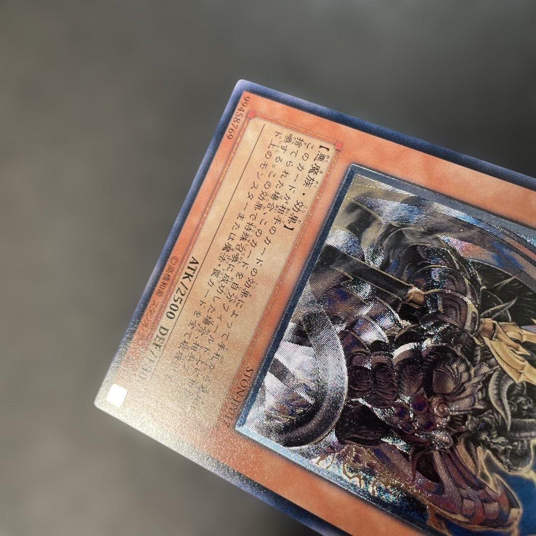 遊戯王 暗黒界の魔神 レイン レリーフ STON-JP017 3h - メルカリ