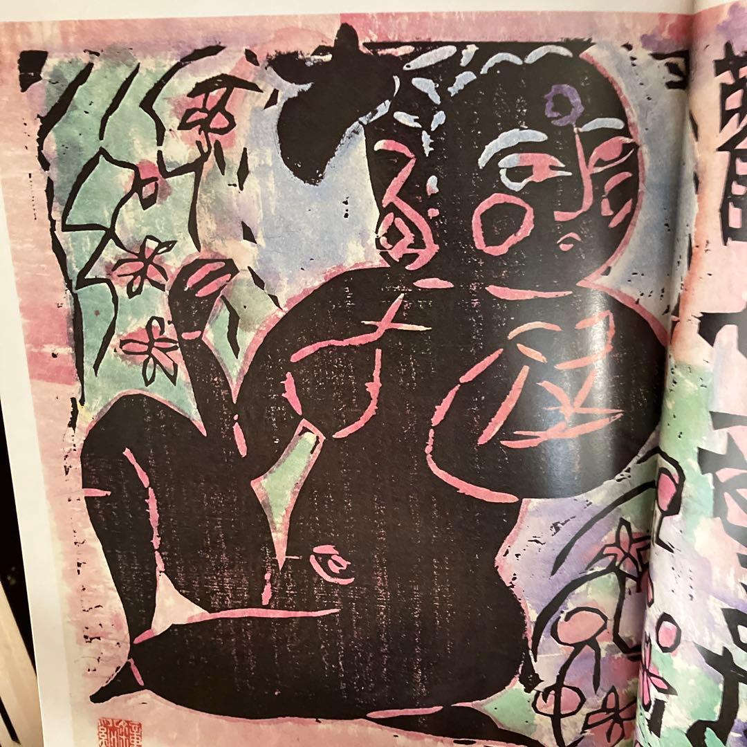 日本の名画　愛蔵版　全12巻