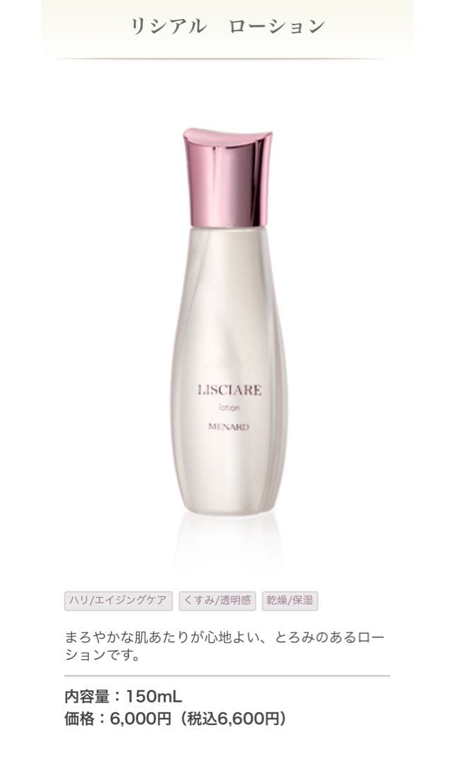 メナード　リシアル　ローション　ミルクローション　クリーム 楽天市場】メナード リシアル ミルクローション 女性用 MENARD