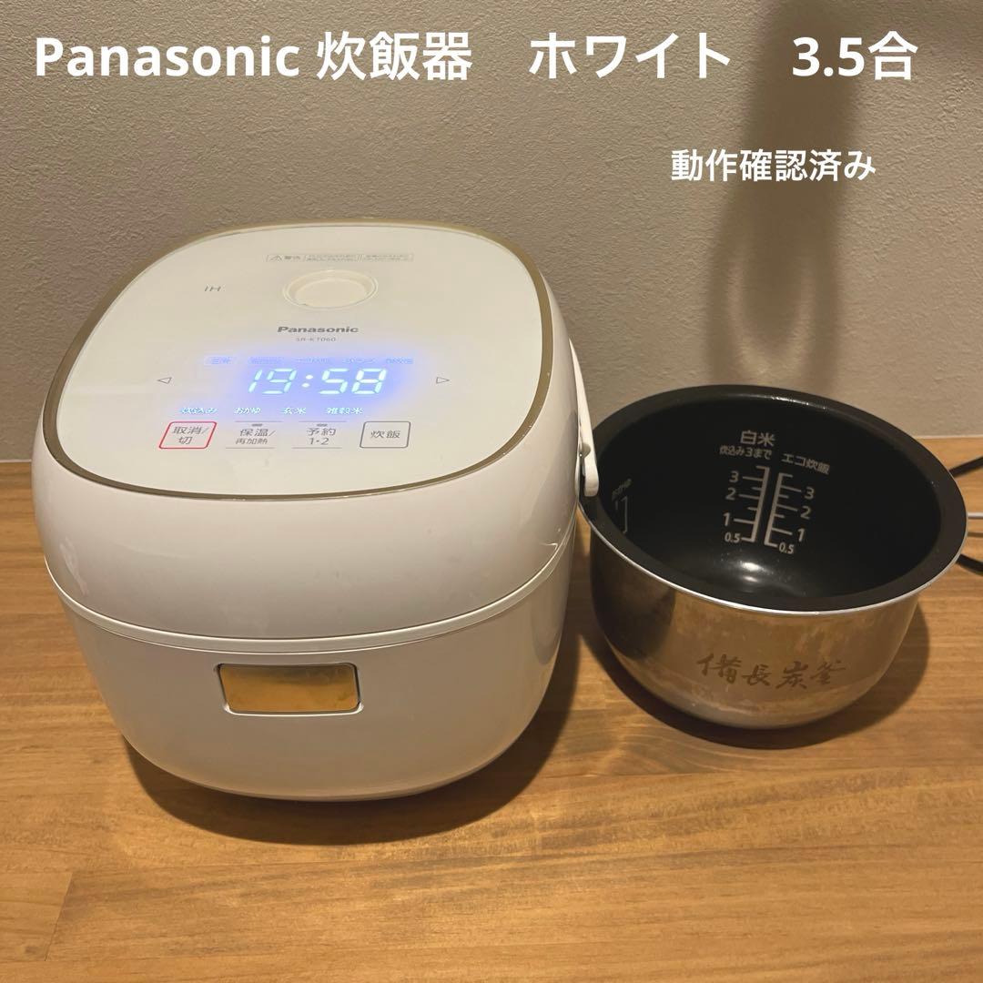 Panasonic SR-KT060 IH炊飯器　3.5合炊2021年製 パナソニック SR-KT060-W IH炊飯器 3.5合炊き ホワイト | ヤマダウェブコム