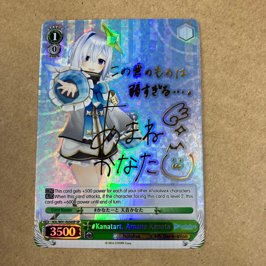 ヴァイス 英語版 SP #かなたーと 天音かなた サイン ホロライブ - メルカリ