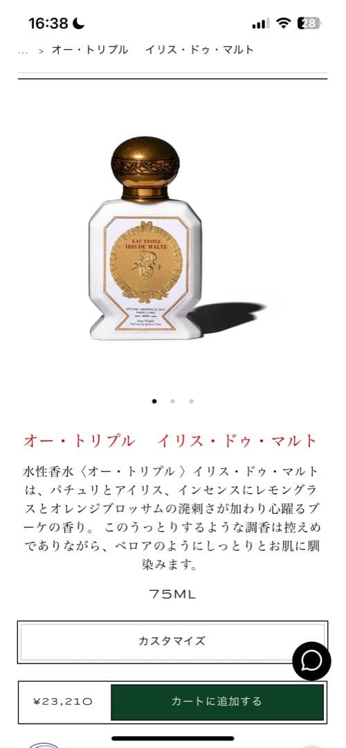 buly ビュリーイリス・ドゥ・マルト 75ml 箱付き - メルカリ