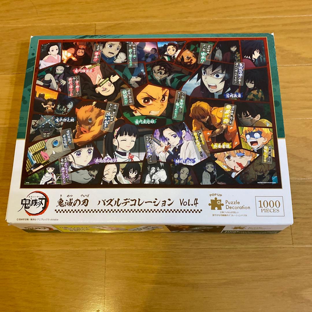 ジグソーパズル 1000ピース セット まとめ売り 鬼滅の刃 - メルカリ