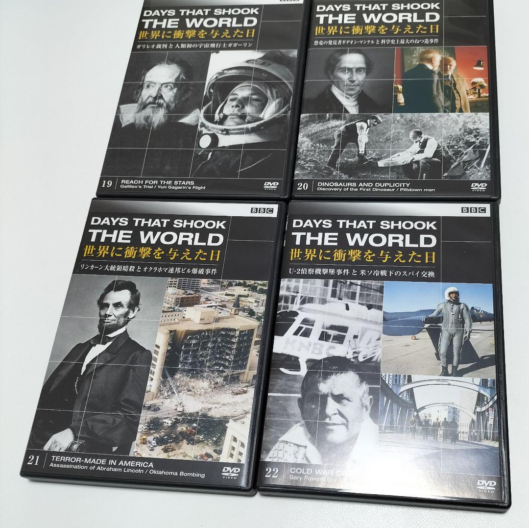 BBC 世界に衝撃を与えた日 DVD-BOX 1.2セット　中古