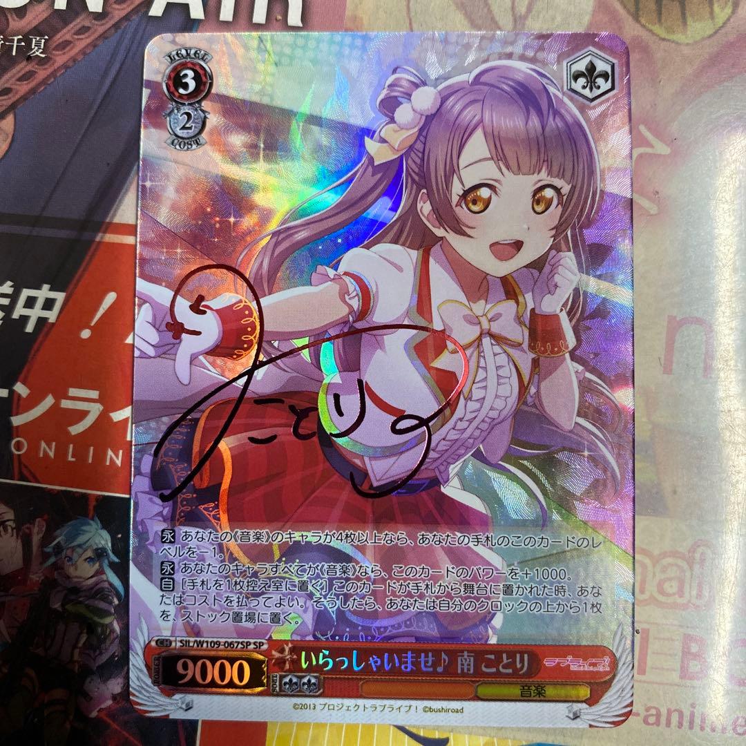 なかなか懐かない子猫 鈴 リトルバスターズ ヴァイスシュヴァルツ