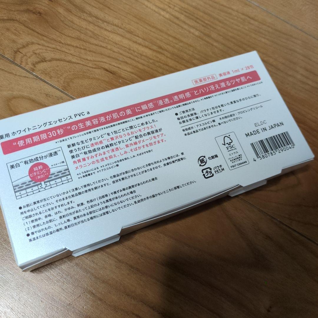 Yunth ユンス 薬用ホワイトニングエッセンス PVC a 1箱28包 - メルカリ