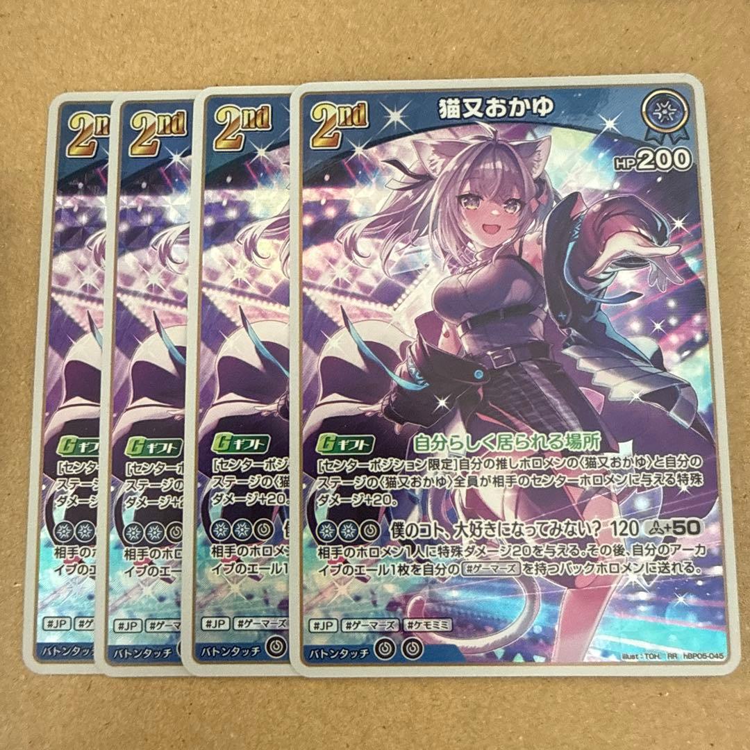 エンチャントレガリア 猫又おかゆ 2nd RR ホロカ ホロライブ 4枚