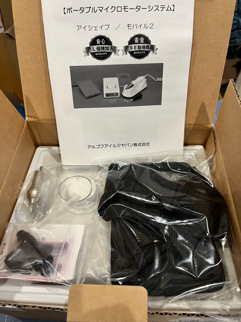 新品未使用 プロ用 アイシェイプ ネイルマシーン アイシェイプベータ - アルゴファイルジャパン株式会社