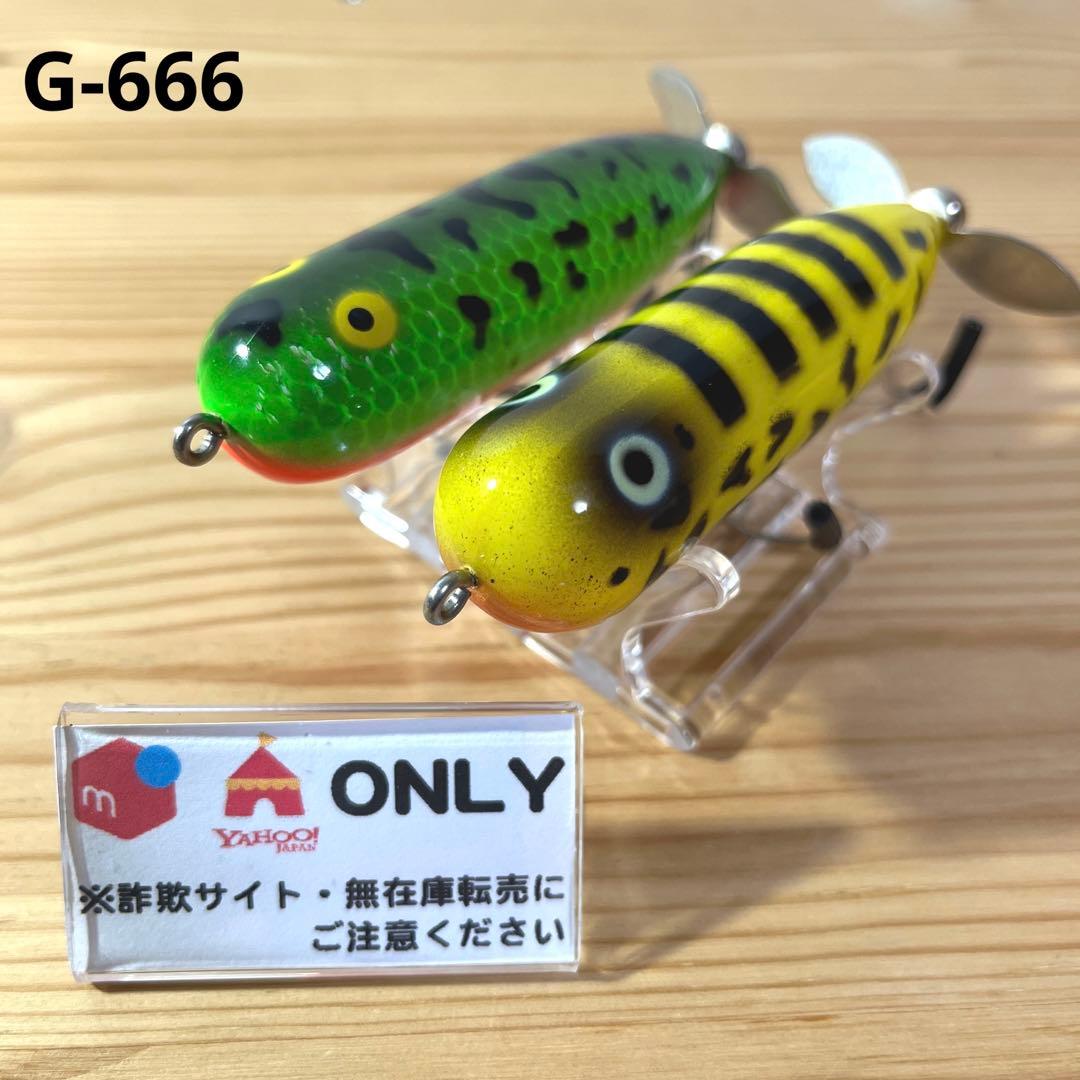 G-666 へドン マグナムトーピード （※バラ売りNG） - メルカリ