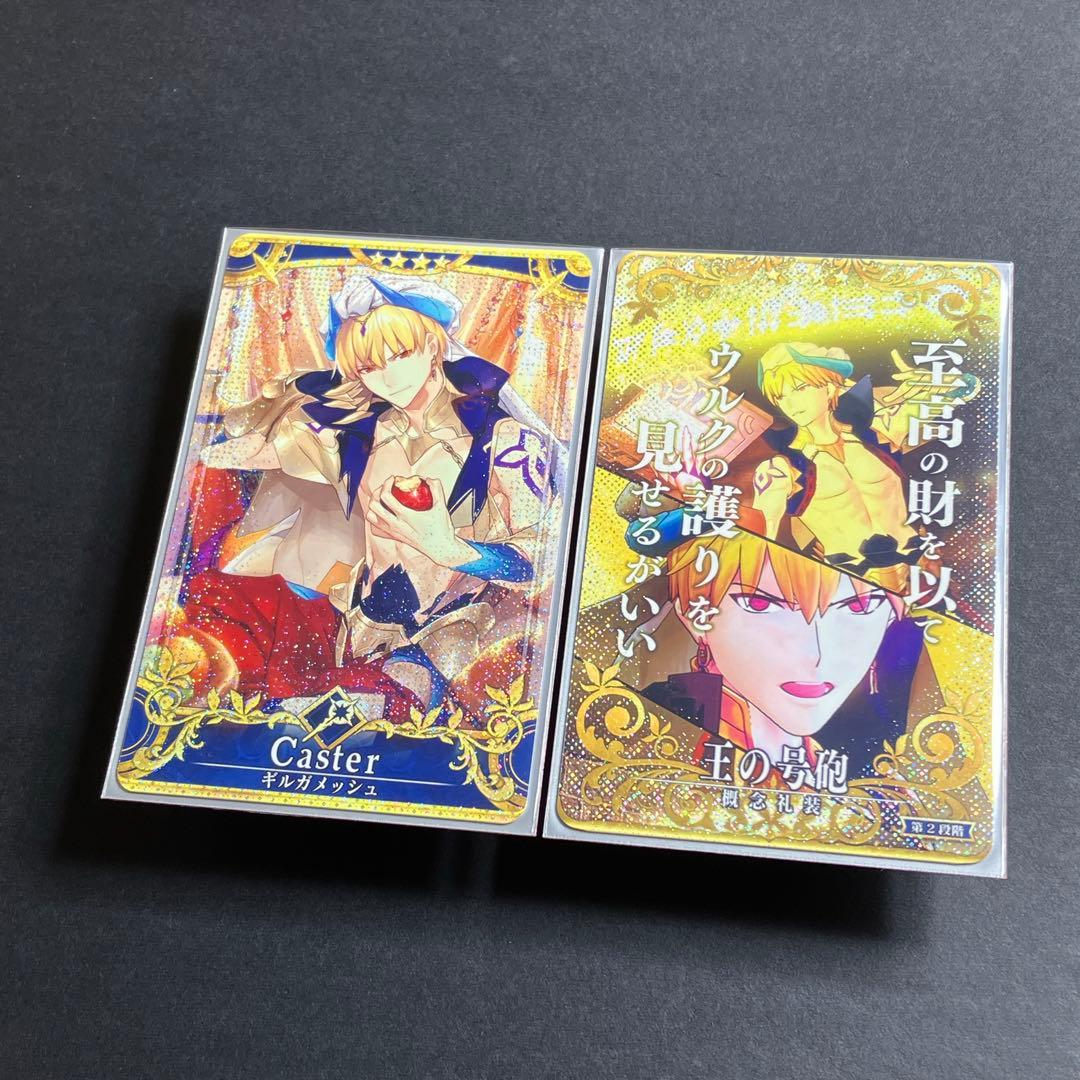 FGO ギルガメッシュ (キャスター) 宝具 第2段階 フェイタル fgoac