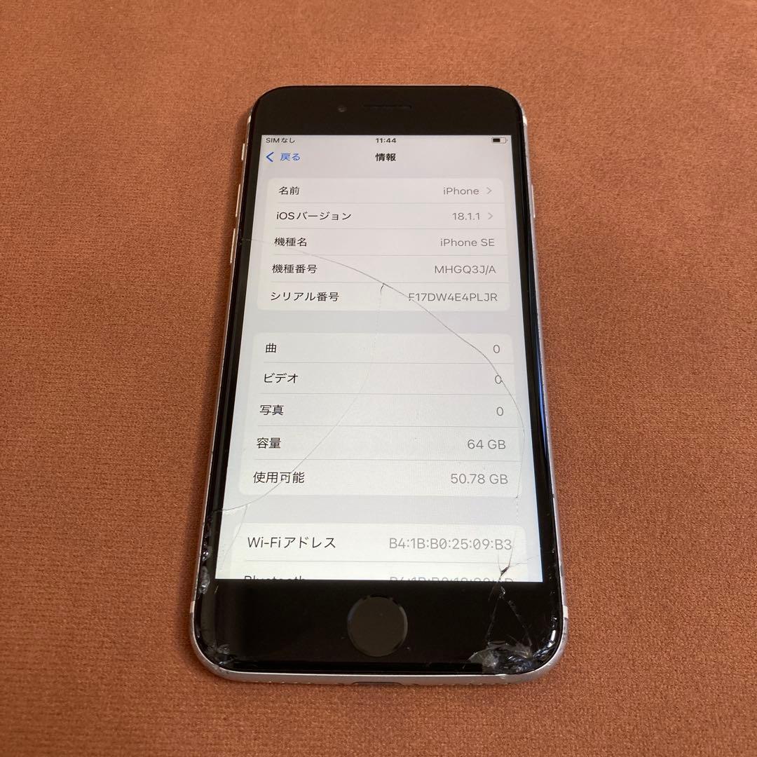 199【早い者勝ち】iPhoneSE2 第2世代 64GB SIMフリー☆ iPhone SE（第2世代） iPhoneSE2 64GB RED SIMフリー 中古 SE2 第2世代
