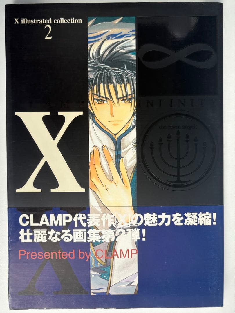 X illustrated collection 2 CLAMP 原画集 - メルカリ