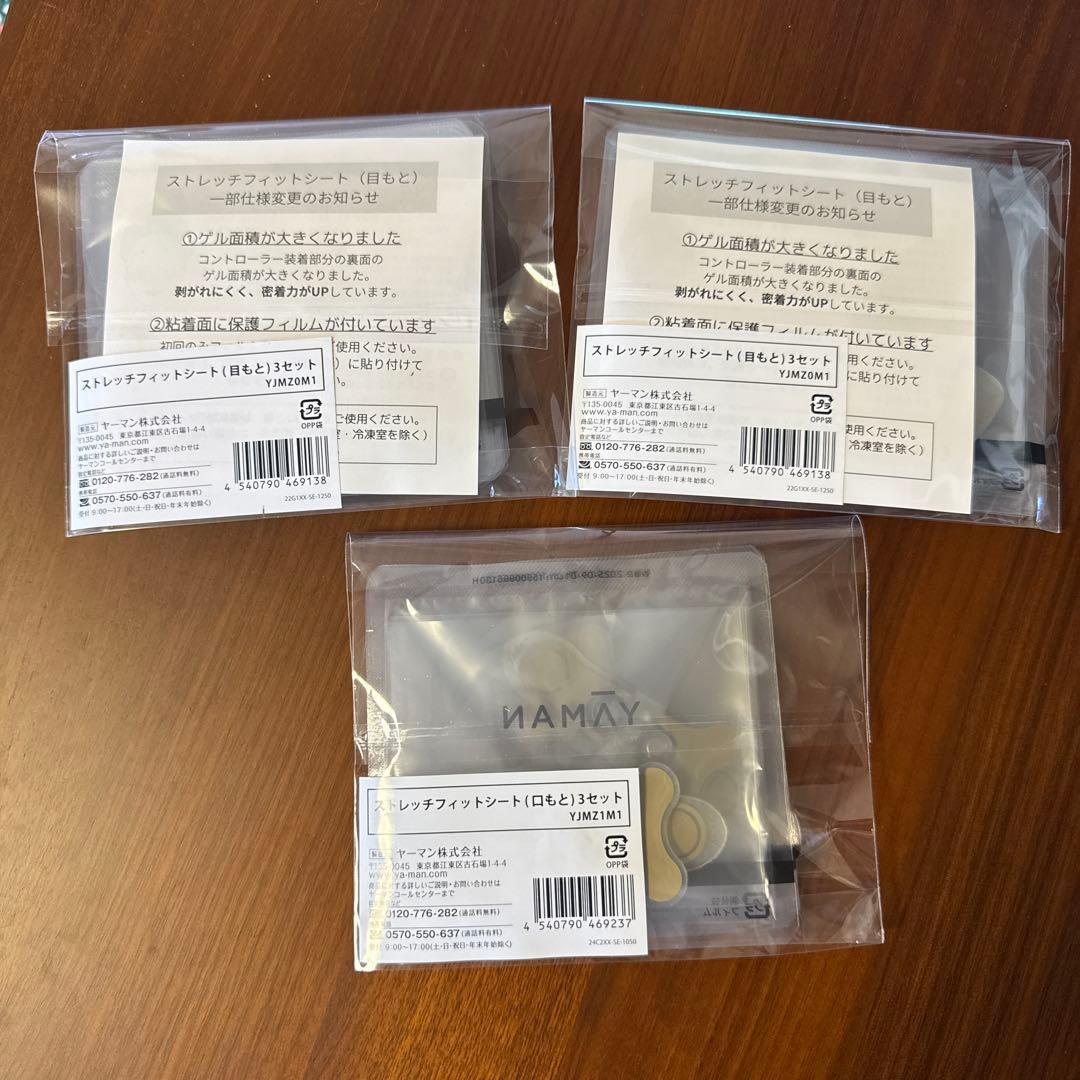ヤーマン　デザインリフトモア専用　目元用　6セット口もと3セット ストレッチフィットシート(口もと)3セット【デザインリフトモア