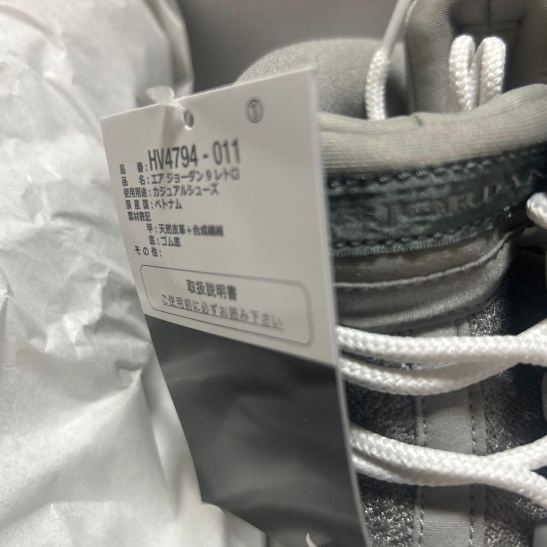 シューズ(男性用) Nike Air Jordan 9 Cool Grey 28.5cm