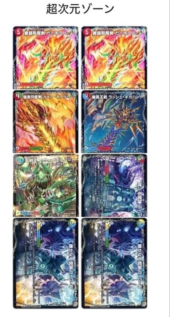 デュエマ 最新構築 アナカラーデッドマン デッキ