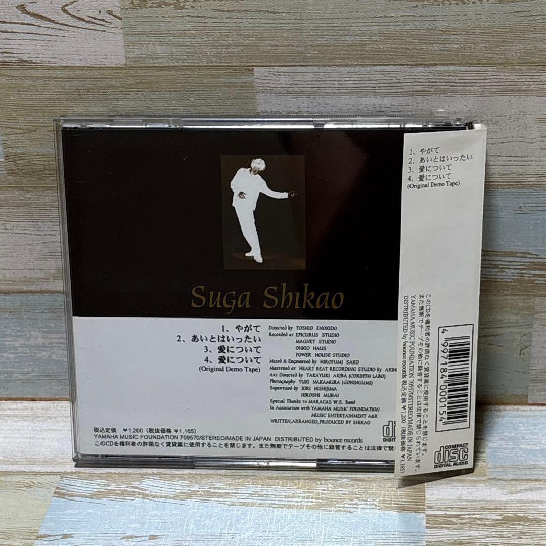 ル*ン様 スガシカオ 0101 菅止戈夫 ◇限定CD レア - メルカリ