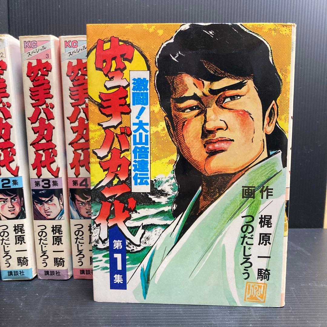 空手バカ一代 激闘！大山倍達伝 全17巻セット - メルカリ
