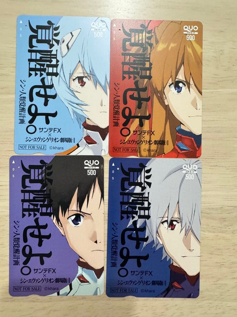 エヴァンゲリオン　サンテFX　クオカード4枚セット エヴァンゲリオン サンテFX クオカード4枚セット エヴァンゲリオン