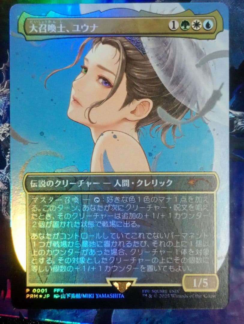 大召喚士、ユウナ リーグプロモ mtg
