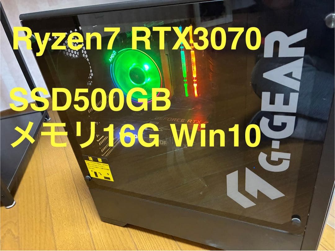 モンハンワイルズ推奨以上 fps ゲーミングPC Ryzen7 RTX3070 モンハンワイルズ」向けゲーミングPC購入ガイド！ グラフィック別に良