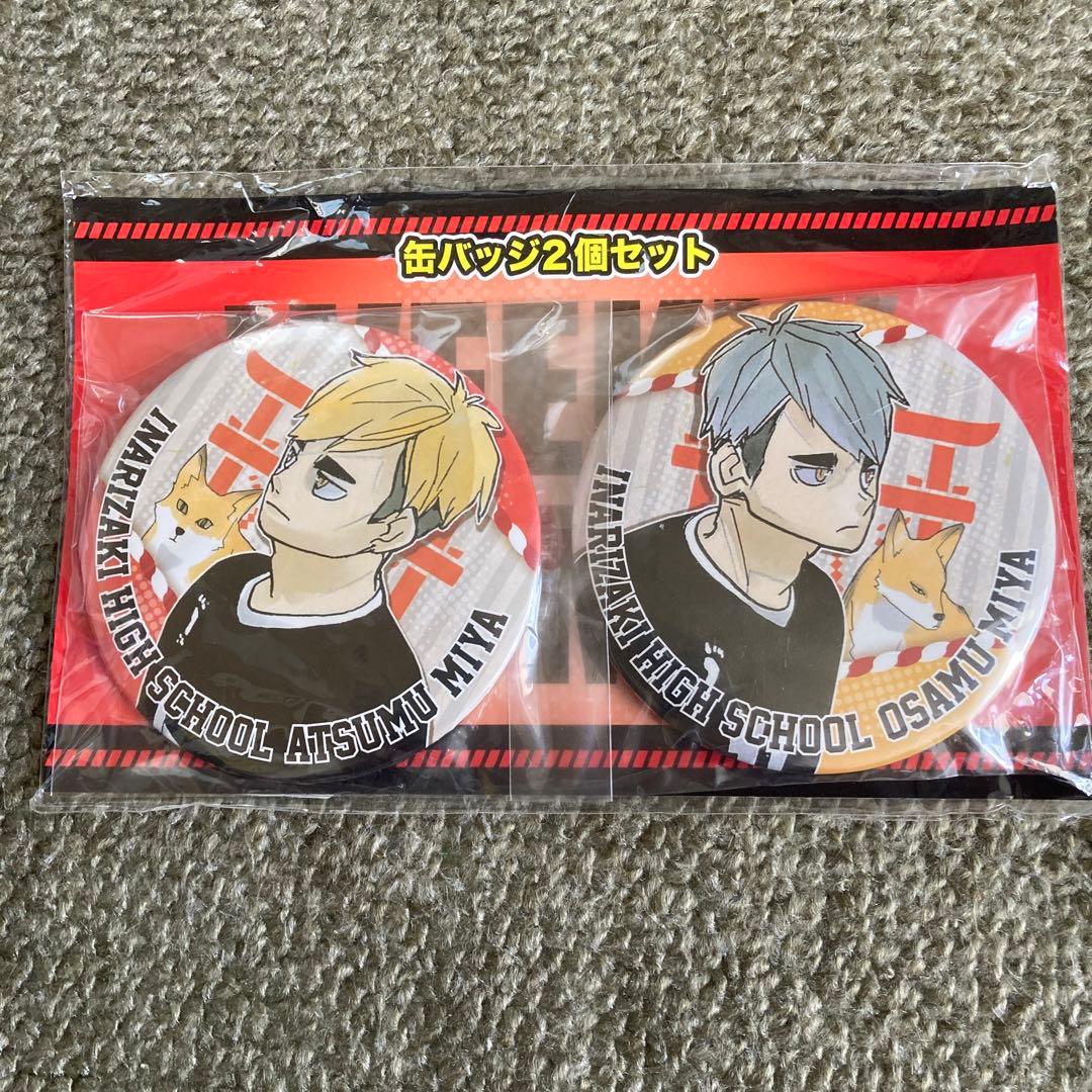 ハイキュー‼︎ 宮侑 宮治 缶バッジ - メルカリ