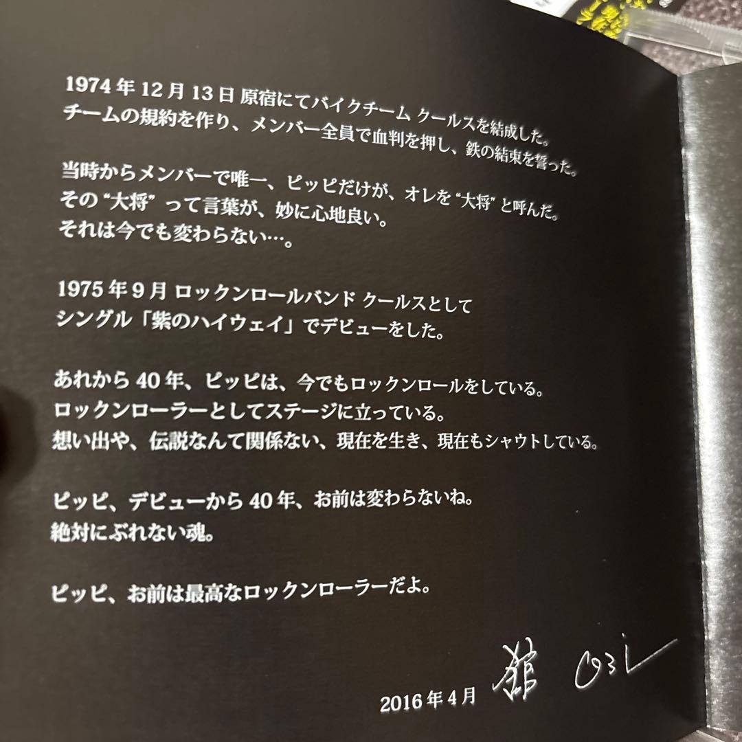 水口晴幸with ROLL OVERS『GO STRAIGHT』 直筆サイン入り