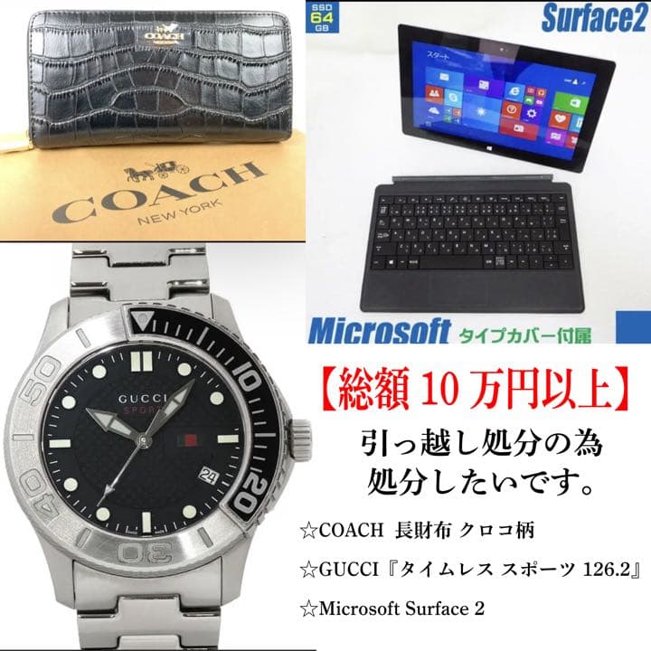 【値下げ交渉可】【まとめ売り3点セット】腕時計/タプレットPC/コーチ長財布 コーチ 長財布 財布 レディース シグネチャー スリム 三つ折り