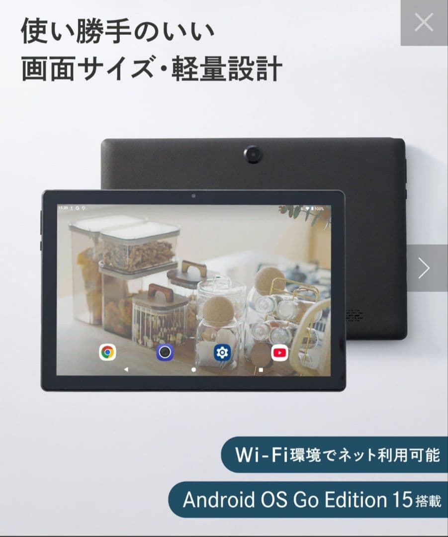 お値下げ可能　スリコ　3COINS タブレット 10.1インチ　ブラック 10.1インチタブレット | 3COINS(スリーコインズ)ライフスタイル | PAL