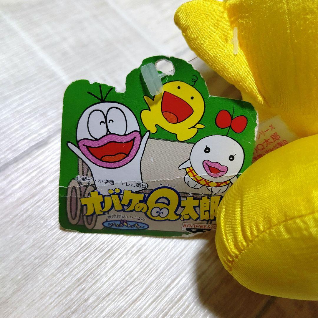 1994年レア！オバケのQ太郎 O次郎のぬいぐるみ 昭和レトロ