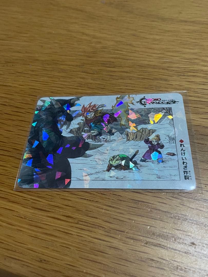 クロノトリガー プリズムカード れんけいわざ炸裂(ステンドグラスレア